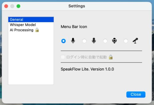 SpeakFlow Liteの設定画面１
