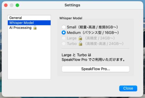 SpeakFlow Liteの設定画面１